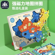 磁力中国世界地图木制拼图3-6岁10儿童宝宝地理认知早教益智玩具