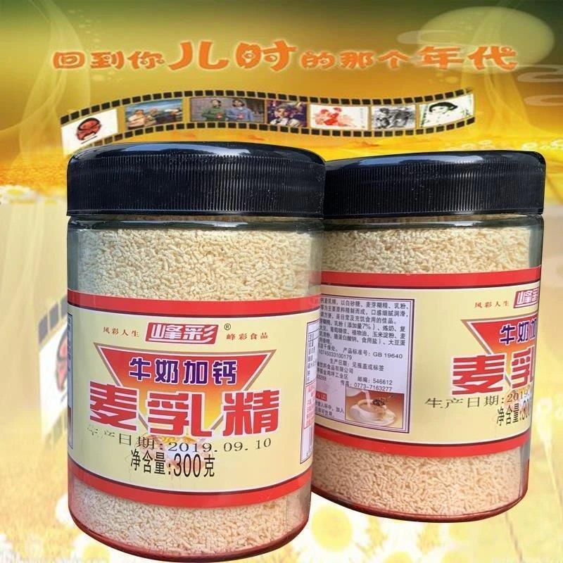 老牌味麦乳精颗粒玻璃瓶装回忆儿时味道怀旧食品可干吃包邮
