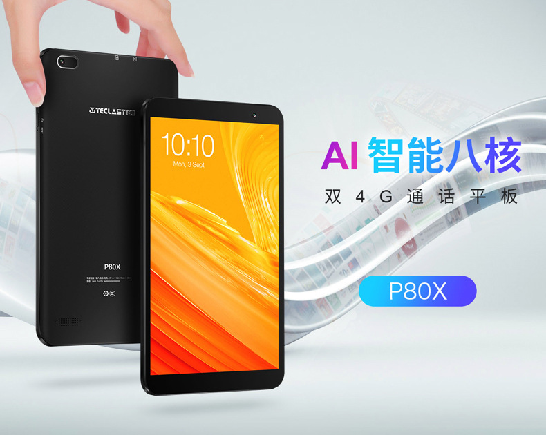 适用于台电p80x 8英寸八核平板全网通4g安卓游戏智能学习影音娱乐