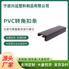 PVC转交扣条pvc塑料异型材加工PE塑料软硬共挤abs型材挤塑加工