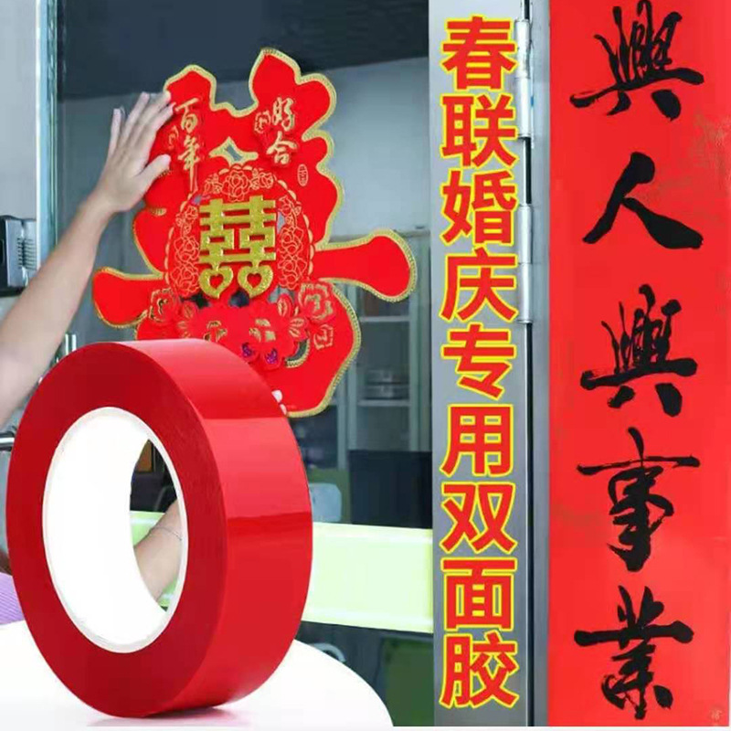 Seamless High-Adhesive Special Boxed Easy-to-Tear New Year Couplet Double-Sided Wedding Window Flower Cloth-Based Tape