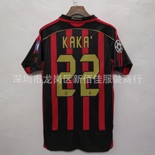 06-07AC米兰复古球衣主客场22号卡卡纪念球迷版AC Milan jersey