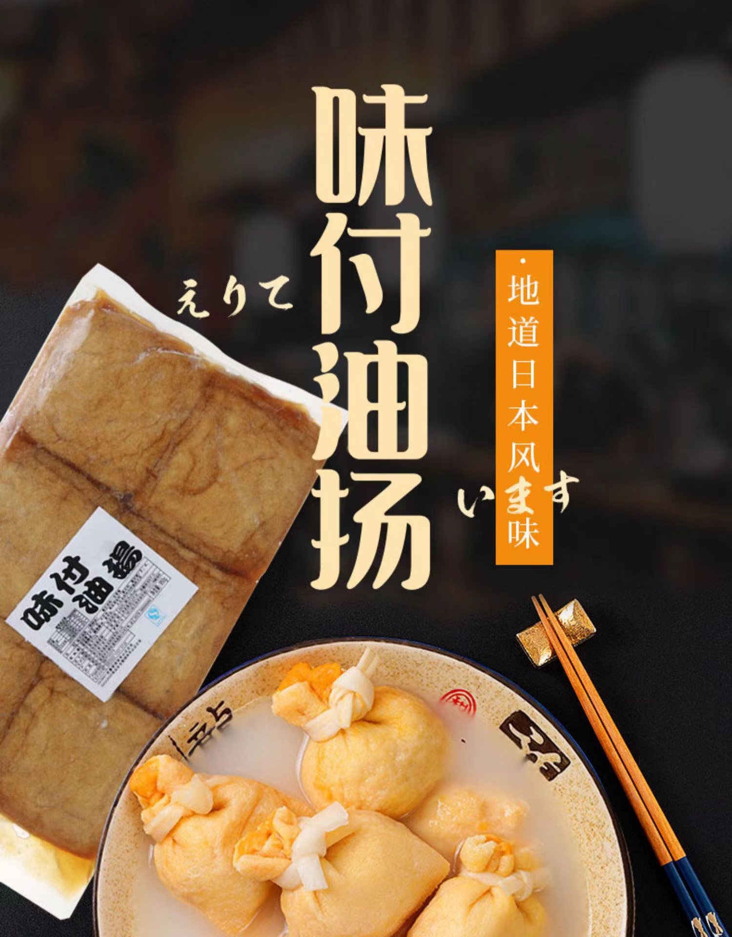 豆翔四角腐皮 三角腐皮 日式寿司味付油扬油豆腐即食豆腐包950g