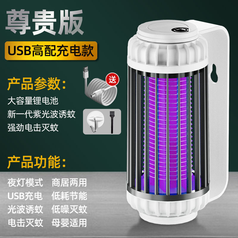 New Electric Shock Mosquito Killing Lamp Household Mosquito Killer Suction USB Charging Commercial Outdoor Mosquito Trap Lamp Cross-Border Wholesale