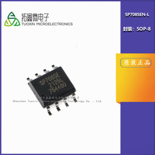 SP708SEN-L 全新原装 贴片SOP-8 低功耗微处理器 MCU监控电路芯片
