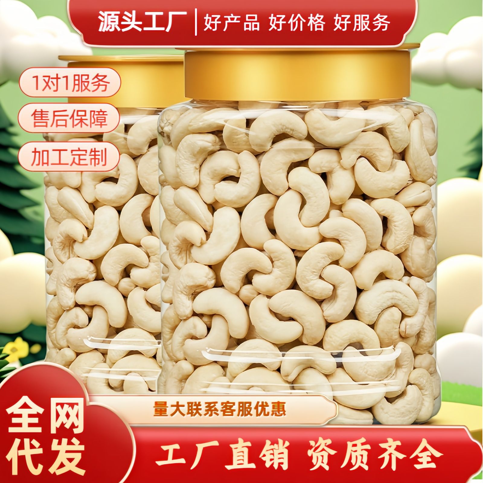 新宝腰果仁500g原味生熟腰果干果坚果烘焙零食孕妇越炒货宴席年货