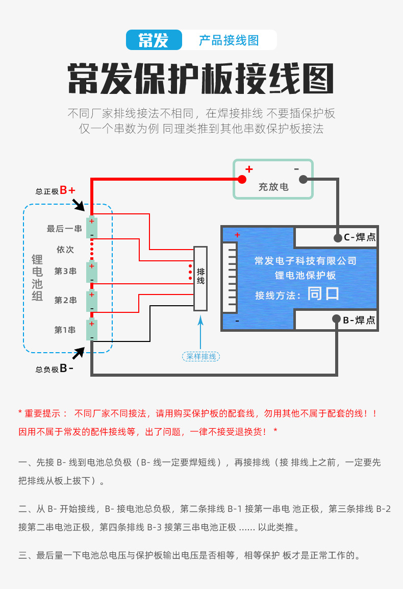 常发3-8串三元磷酸铁锂电池保护板持续500a电流房车大功率逆变器