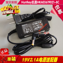 Huntkey航嘉19V2.1A电源适配器HKA03619021-8C充电器线40W变压器