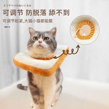 猫咪狗狗项圈伊丽莎白软圈防舔耻辱圈可调节绝育围脖圈可爱头套