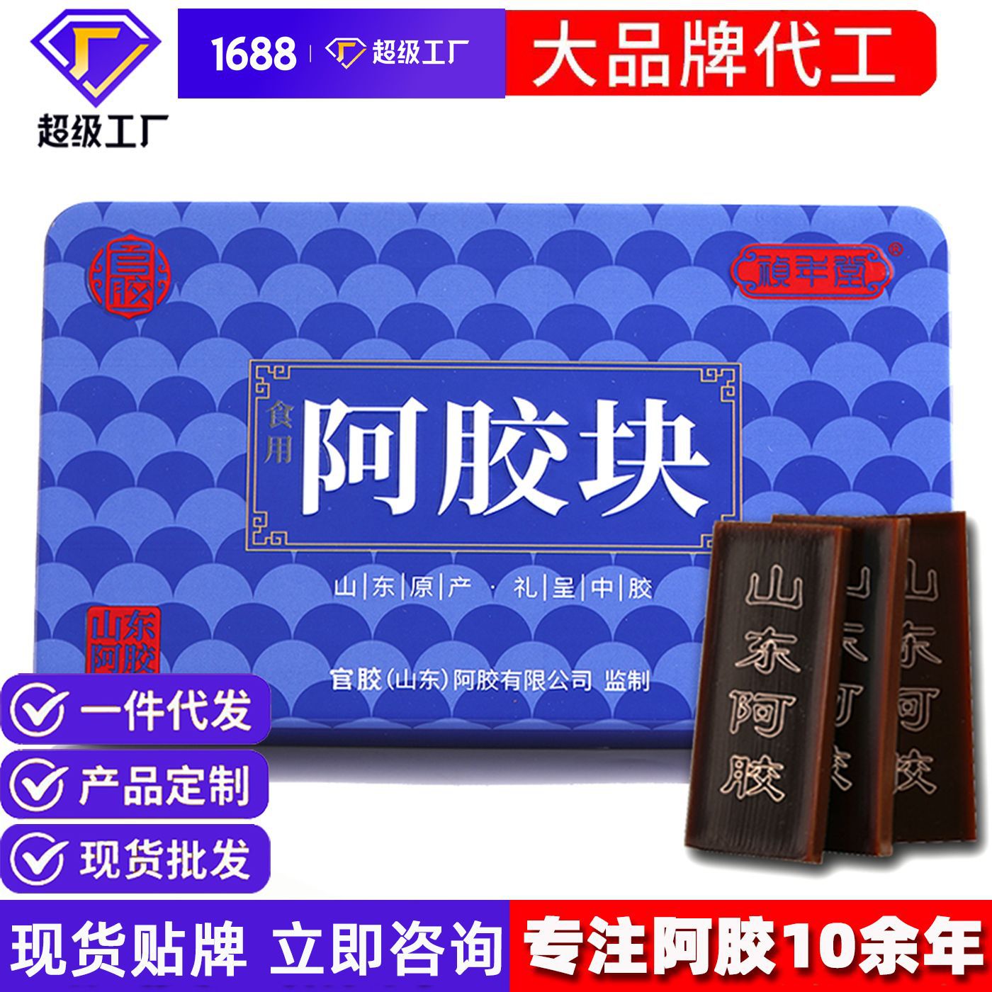 山东阿胶块125克真品正ejiao驴皮阿胶片可打阿胶粉丁散片礼盒原料
