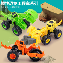 【本月上新】惯性恐龙工程车玩具推土机铲车惯性模型地摊玩具赠品