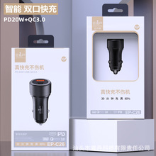 新款 车载充电器双口车充点烟器 PD20W快充QC3.0汽车用手机充电器