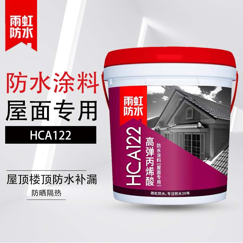 东方雨虹屋顶楼顶防水胶补漏涂料家用户外防晒隔热防水材料hca122