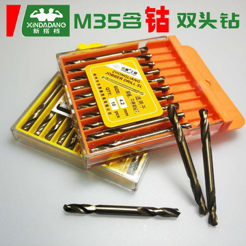 双头麻花钻头 高速钢hss钢钻头两头钻双面麻花钻