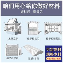 DU2P户外防腐木地板露台实木板材 碳化木庭院防腐木板阳台吊顶木