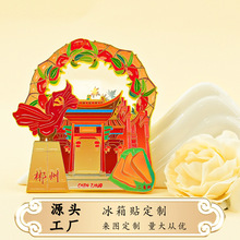 著名城市湖南郴州创新金属冰箱贴旅游景点文创纪念品伴手礼工艺品