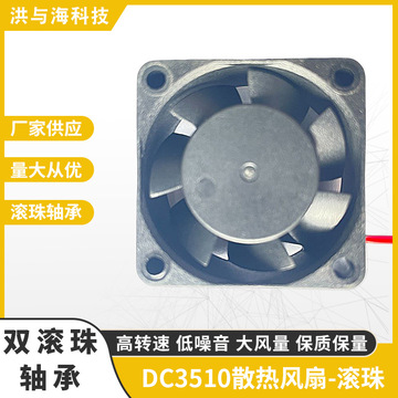 工厂批发 dc3510 散热风扇双滚珠轴承 5v/12v/24v 强力散热风扇