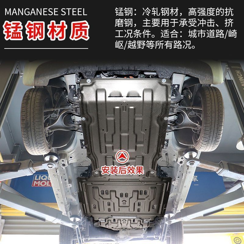 五菱宏光迷你 电池底盘护板马卡龙电机发动机下护板-阿里巴巴