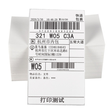 快递打印纸76 130 100 180电子面单叠装三两一联单热敏纸空白通用