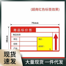 小标M102/M108/M220/M209超市标签打印机热敏纸标价签超市商品价