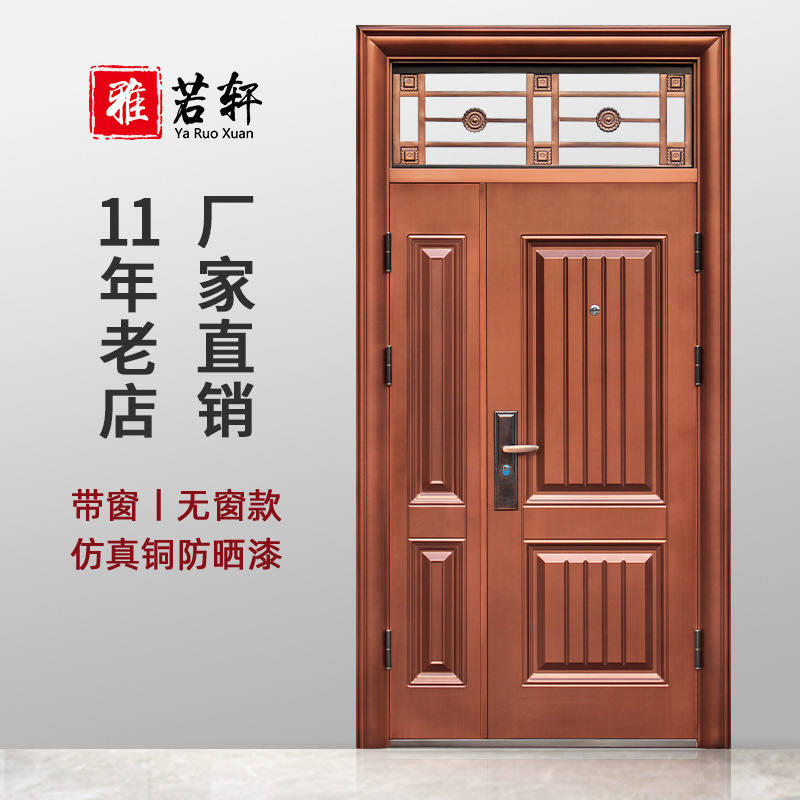 防盗门家用带通风气窗双开门入户门仿铜子母门进户门农村自建房门