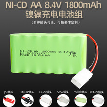 鸿杰镍镉8.4V 1800mAh电池组 AA5号充电电池 电动玩具 遥控车电池