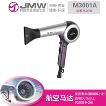 韩国JMW 电吹风机负离子家用发廊理发店专业冷热风筒静音
