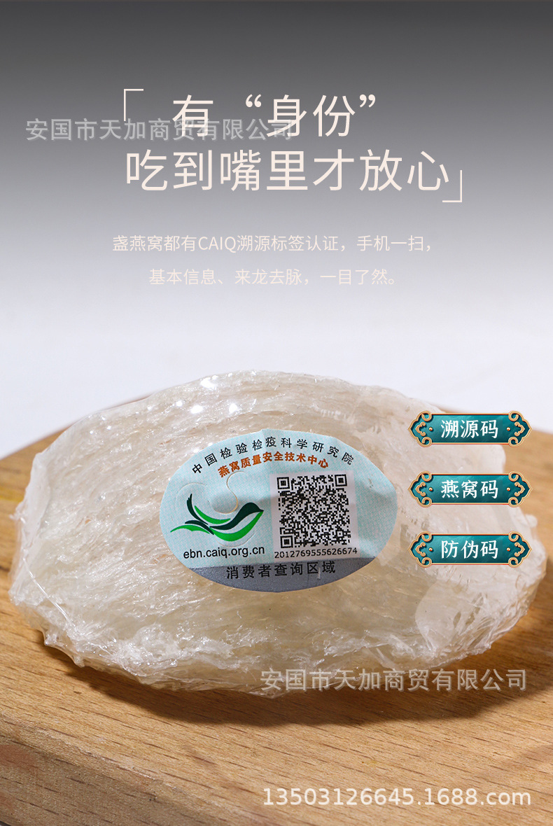 印尼进口溯源码燕窝 024熊猫溯源干燕窝燕盏批发礼盒装礼品燕窝