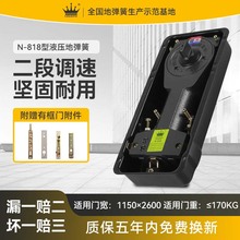 GEKRONE液压地弹簧N818玻璃门无框有框170KG转轴配件地璜厂家批发
