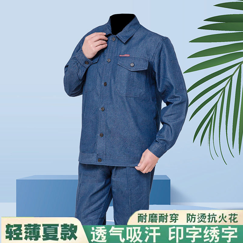 电焊工作服套装夏季长袖夏天薄款反光条劳保服男裤子透气耐磨牛仔