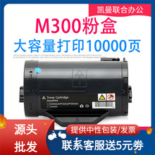 适用爱普生M300 粉盒WorkForce AL-M300 MX300墨盒墨粉筒墨粉碳粉