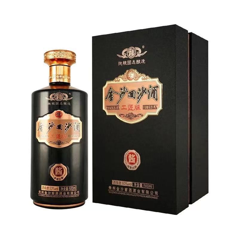 金沙回沙工匠版酱香型白酒53度纯粮酿造整箱500ml*6瓶商务宴请送