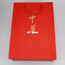 中华礼品袋香烟手提袋牛皮纸袋中国烟草袋子烟酒礼盒包装logo