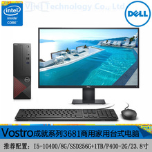 全新原装适用于DELL成就V3681 V3690 V3020S V3710商用台式机电脑