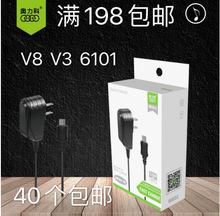 奥力科W601-8600 充电器 TYPE-C 加长头V8/V3老人机手机充电器