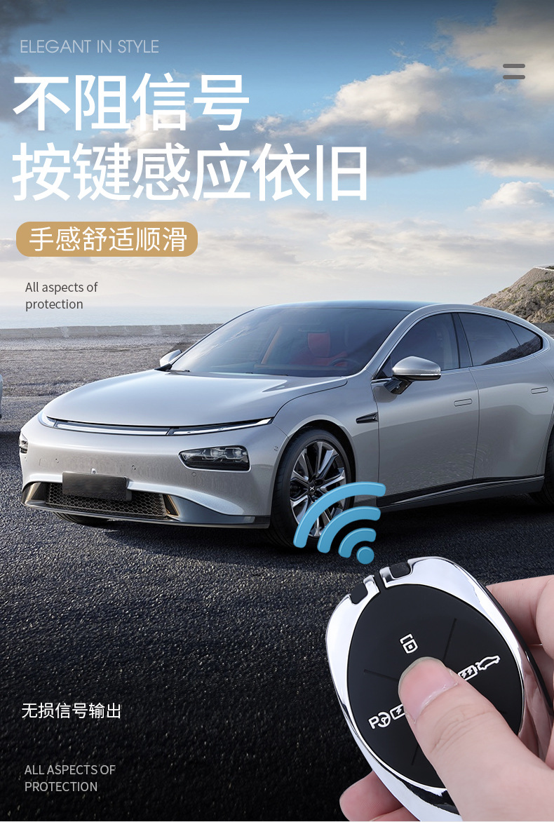 适用于小鹏p7钥匙套g3汽车小鹏p7汽车钥匙包硅胶个性金属男女扣壳