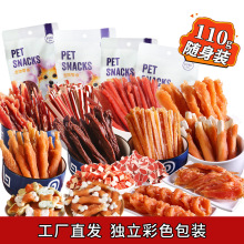 贝蒂宠物零食110g毛重80g净重狗狗零食训练奖励磨牙棒鸡胸肉牛肉