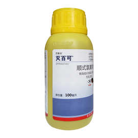 灭百可 顺式氯氰菊酯 甘蓝菜青虫蚜虫小菜蛾杀虫剂100ml
