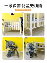 X1IQ婴儿车防尘罩床罩宝宝推车餐椅儿童座椅按摩椅沙发套罩防水防