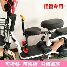 电动车儿童座椅前置座椅电瓶车折叠座椅宝宝座椅