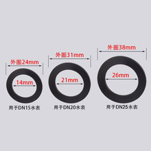 MPM34分6分水表垫片活接头垫圈耐高温硅胶平垫密封橡胶DN15/20/25