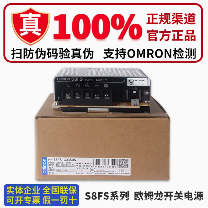 欧姆龙开关电源S8FS-C03524 C10024 15024 C20024J