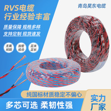RVS消防线铜芯花线 2芯*0.75 1 1.5 2.5平方花线监控电线批发
