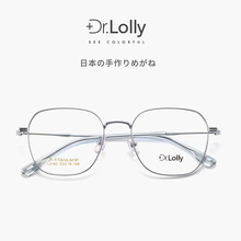 DR.LOLLY超轻纯钛眼镜架丹阳眼镜陌森近视防蓝光眼镜框平光眼镜