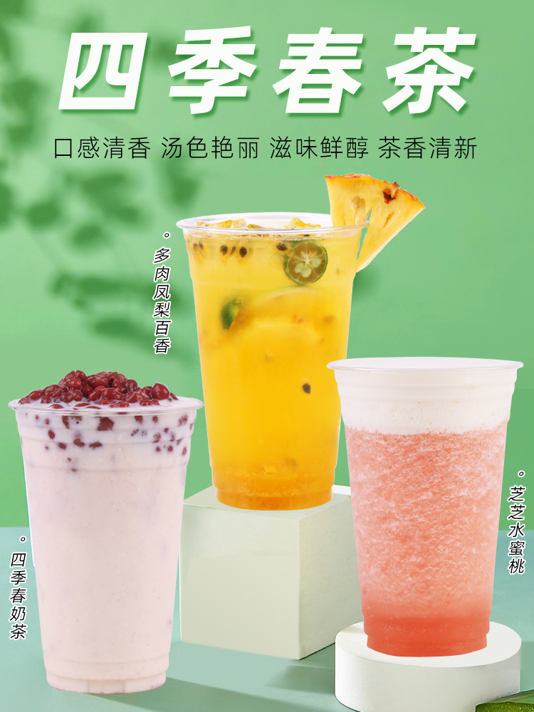 四季春茶500g袋装 水果茶乌龙茶奶盖珍珠商用奶茶店饮料原料