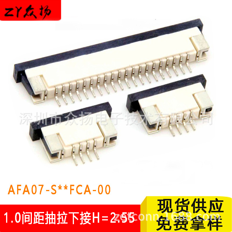 FPC连接器 1.0mm-H2.5 抽拉式上/下接触4-40P AFA07系列