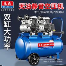 新款东成气泵无油静音空压机220V高压空气压缩机喷漆木工牙科气磅