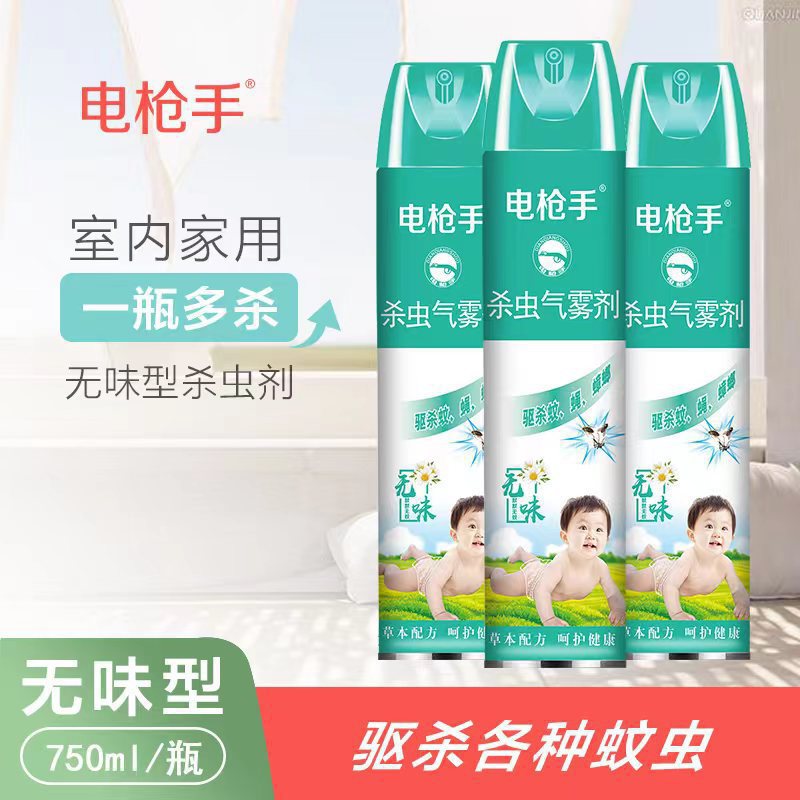 电枪手杀虫气雾剂驱蚊剂家用气雾剂灭蚊蝇喷雾剂家用通用驱杀蚊子