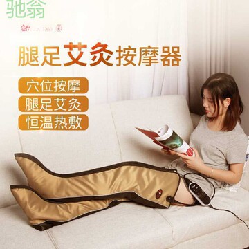 id0艾灸足底按摩器健足宝红外电加热膝盖护膝热敷艾灸包-阿里巴巴
