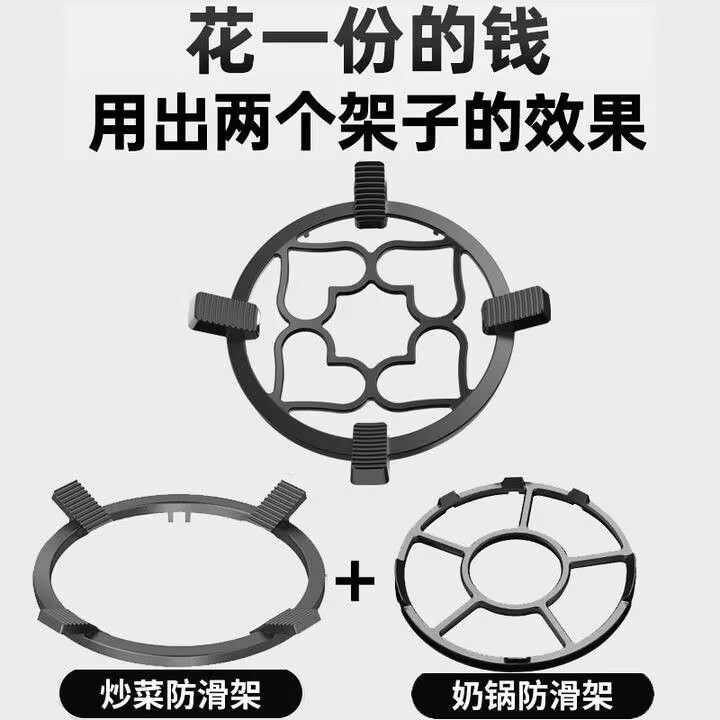 煤气灶防滑支子通用灶台托小锅奶锅炒锅厨房防滑燃气灶二合一支架